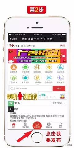【今日信息】發(fā)布廣告教程