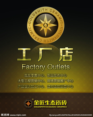 金匠工廠店設(shè)計(jì)圖__廣告設(shè)計(jì)_廣告設(shè)計(jì)_設(shè)計(jì)圖庫