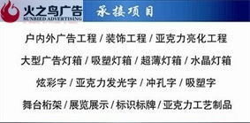 專業南寧樓盤廣告字 廠家批發制作 報價 圖片