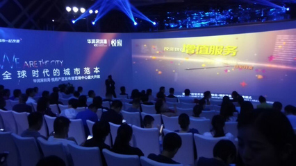 華潤深圳灣&middot;悅府產(chǎn)品今發(fā)布:揭紗史上最好宅