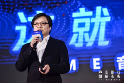 騰訊音樂娛樂集團首次發布年度營銷戰略!