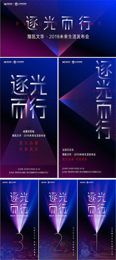 【源文件下載】 海報(bào) 廣告展板 發(fā)布會(huì) 主畫面 倒計(jì)時(shí) 絢麗 數(shù)字 炫酷