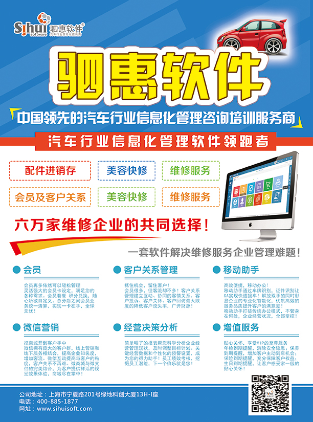 汽車行業(yè)管理軟件宣傳單 彩頁(yè)|DM/宣傳單/平面廣告|平面|小阿胖 - 原創(chuàng)設(shè)計(jì)作品 