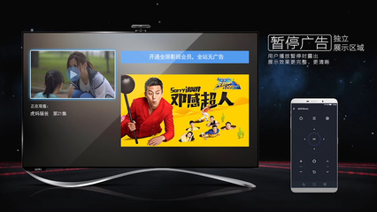 樂視發(fā)布會 超級電視營銷