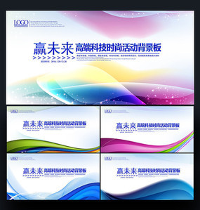 地產(chǎn)發(fā)布會廣告展板