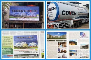 印尼南加海螺水泥日發(fā)運(yùn)量突破1600噸廣告設(shè)計方案