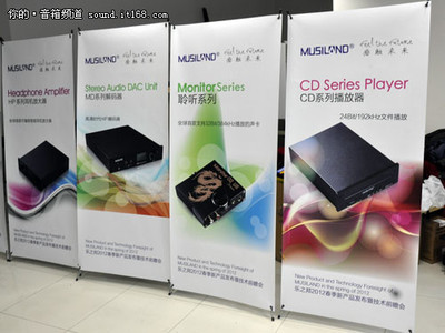 樂(lè)之邦2012春季新產(chǎn)品發(fā)布暨技術(shù)前瞻會(huì) 音質(zhì)革命，未來(lái)已來(lái)